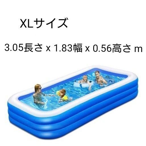 ビニールプール 大型 家庭用 水遊び 頑丈設計 収納便利 XLサイズ ブルー