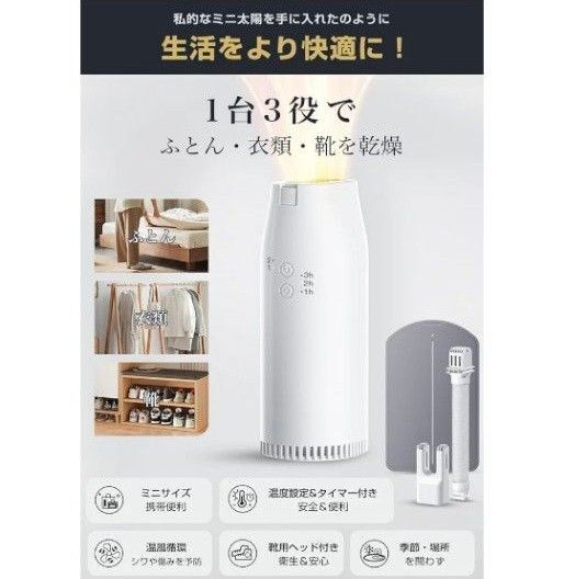 布団乾燥機 小型 軽量 1台3役 ダニ退治 コンパクト 除湿 消臭 湿気対策
