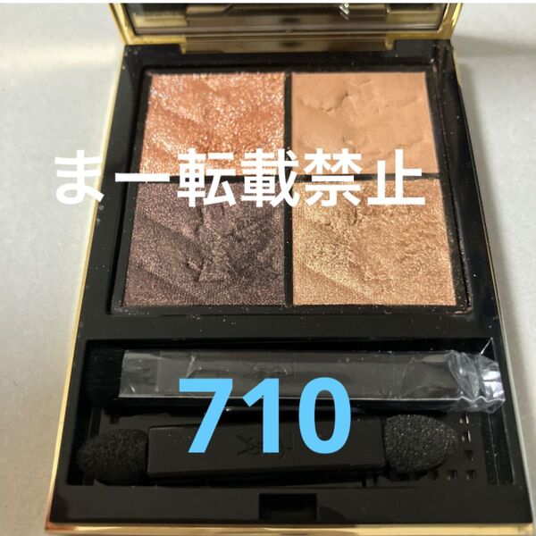 イヴサンローラン クチュールミニクラッチ 710 オーバーブラン