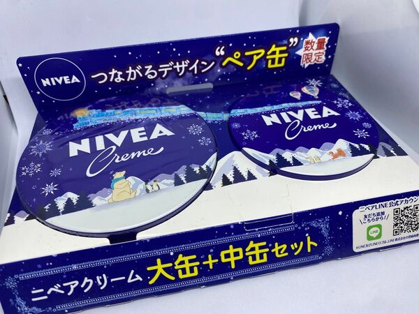 ニベアクリーム つながるデザインペア缶 数量限定 2個セット