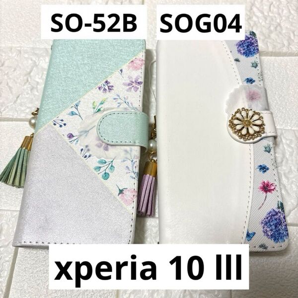 【花柄セット】docomo SO-52B au SOG04 エクスペリア 白 xperia 10 マーク3