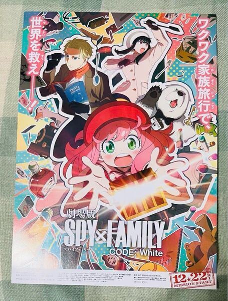 劇場版 SPY×FAMILY スパイファミリー フライヤー チラシ アーニャ
