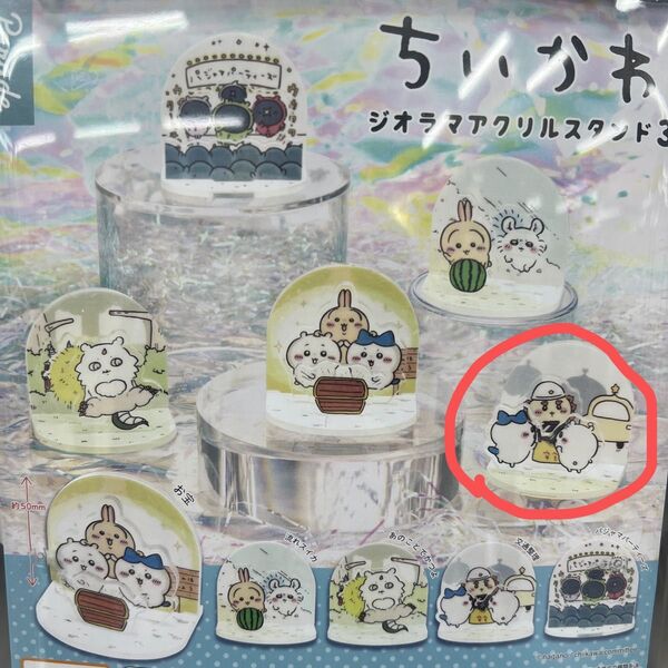 ちいかわ ジオラマアクリルスタンド3