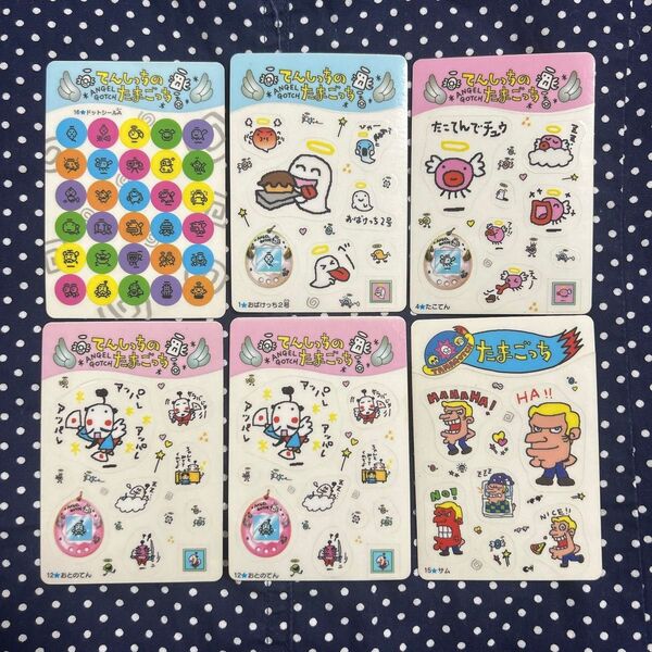 初期 たまごっち シール 平成レトロ カードダス シールダス