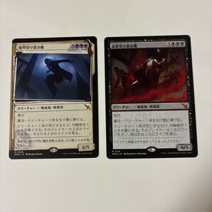 MTG 血管切り裂き魔 カルロフ邸殺人事件