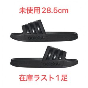 【値下げ不可】【未使用】【28.5cm】アディダス アディレッタ シャワー サンダル ブラック×ブラック