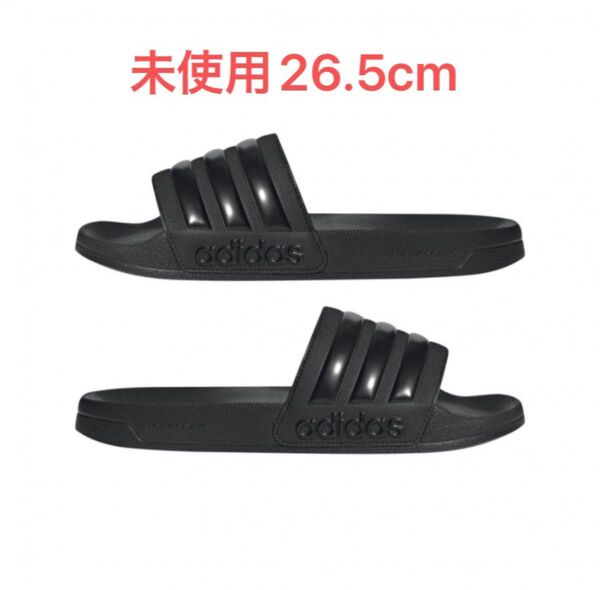【値下げ不可】【未使用】【26.5cm】アディダス アディレッタ シャワー サンダル ブラック×ブラック