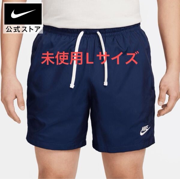 【未使用】【Lサイズ】ナイキ メンズ ウーブン フロー ショートパンツ NIKE