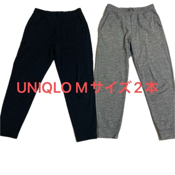【2着セット】【Mサイズ】UNIQLO ズボン ジャージ アクティブパンツ ユニクロ