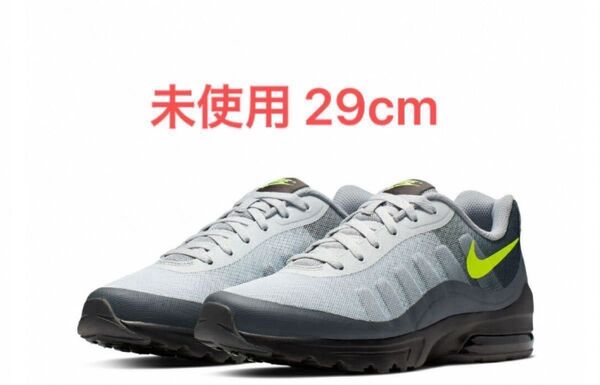 【値下げ不可】【未使用】【29cm】ナイキ エア マックス インビガー ホワイト×フラッシュイエロー NIKE AIR MAX