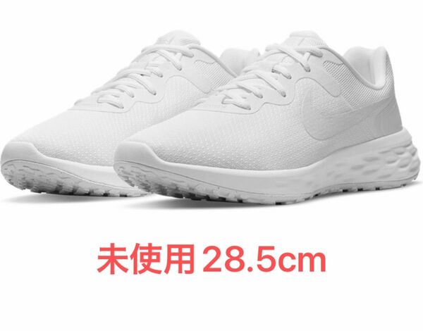 【値下げ不可】【未使用】【28.5cm】ナイキ レボリューション 6 ネクスト ネイチャー メンズ ロード ランニング NIKE