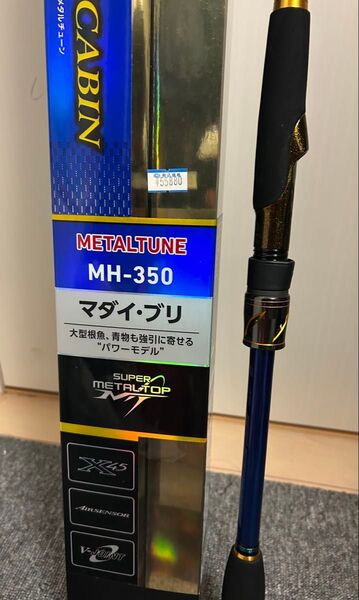 ダイワ クラブブルーキャビン メタルチューン MH-350Q