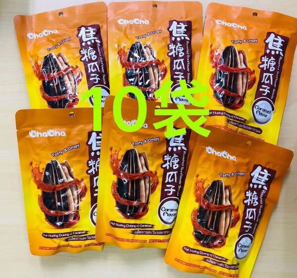 洽洽 恰恰 チャチャ ひまわりの種 焦糖瓜子 キャラメル味 カラメル味 160g 10袋セット