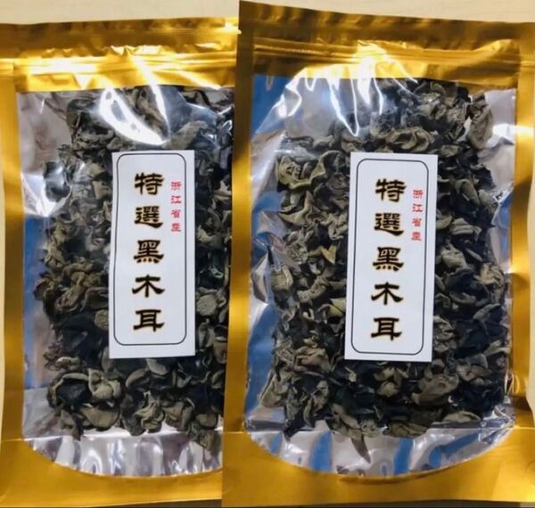 黑木耳 黒木耳 黒きくらげ 干燥木耳 乾燥きくらげ キクラゲ 100g X 2袋