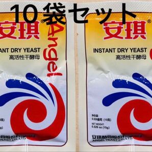 高活性干酵母 安琪酵母粉 安其酵母 こうぼ ドライイースト 15g X 10袋セット