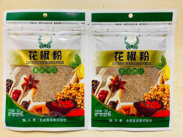 花椒パウダー 花椒粉 山椒粉 30g 2袋セット
