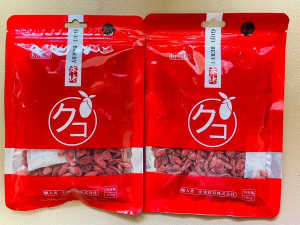 無添加 クコの実 枸杞 枸杞子 ゴジベリー 中国寧夏産 100gx 2袋