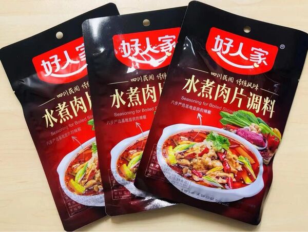 好人家 水煮肉片 水煮牛肉 調味料 シュイジューロウピエン 3袋セット