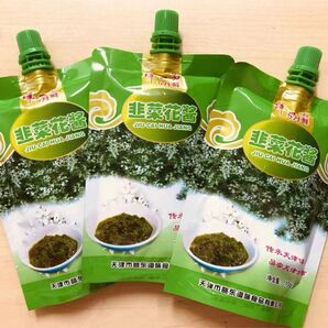 にらの花の塩漬け 韭菜花醤 韭菜花 韮菜花 調味料 110g 3袋