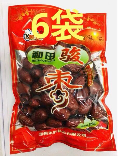 新疆和田駿棗 駿棗 干し和田ナツメ なつめ 乾燥なつめ 大棗 500g 6袋