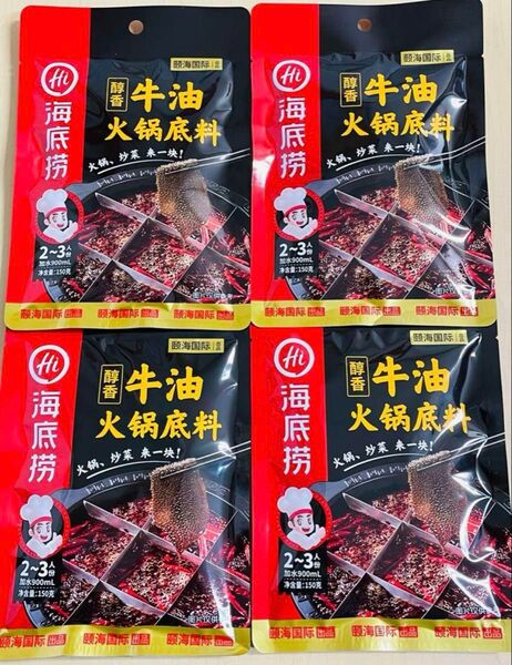海底撈醇香牛油火鍋底料 マーラースープ 海底撈牛脂火鍋の素 4袋セット