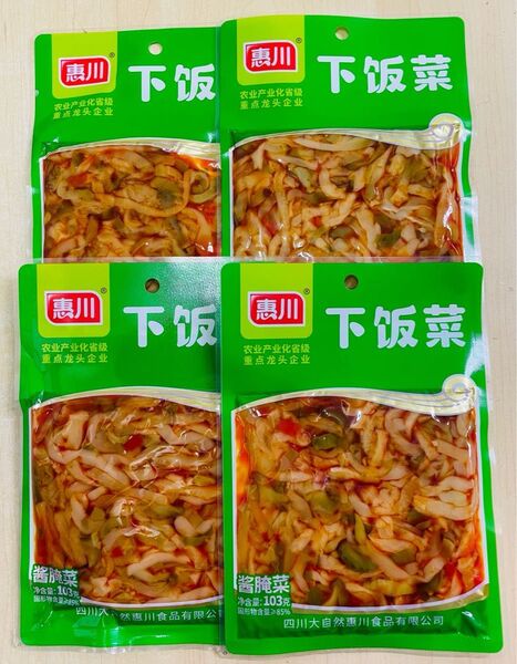惠川 下飯菜 搾菜 味付けザーサイ 漬物 103g 4袋 セット