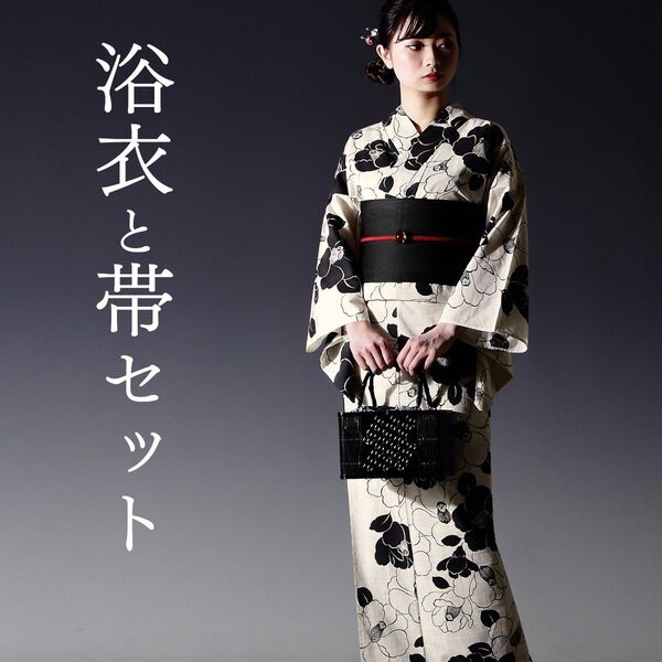 【浴衣・帯セット】生成りに白黒椿 美品 フリーサイズ 新品未使用品