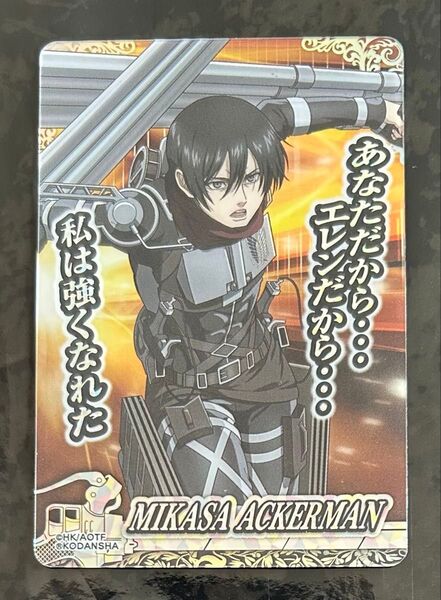 進撃の巨人 コレクターズカード3 ミカサ【SR】(コメントにてまとめ買い可)