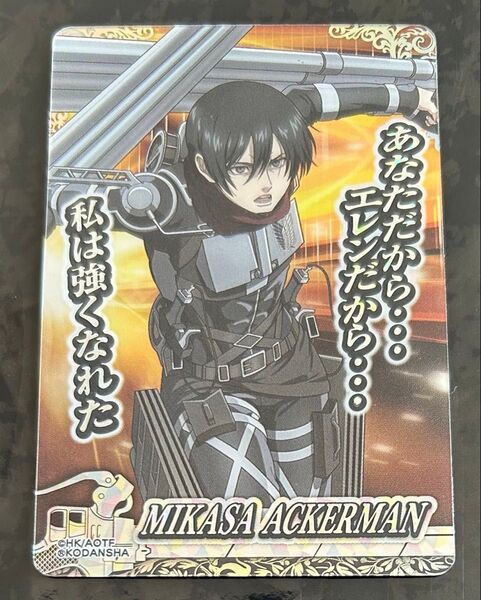 進撃の巨人 コレクターズカード3 ミカサ【SR】(コメントにてまとめ買い可)