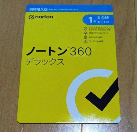 ノートン360 Norton360 デラックス 1年 3台版 新品未開封品