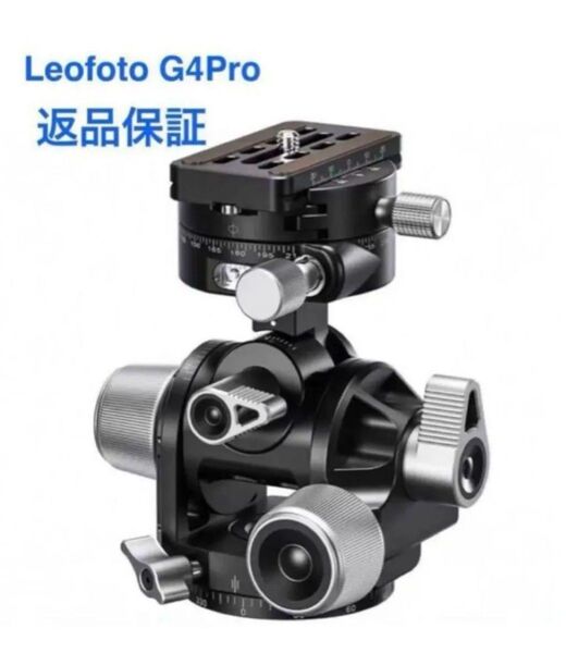 【新品】Leofoto ギア雲台 G4Pro 3軸 アルカスイス互換