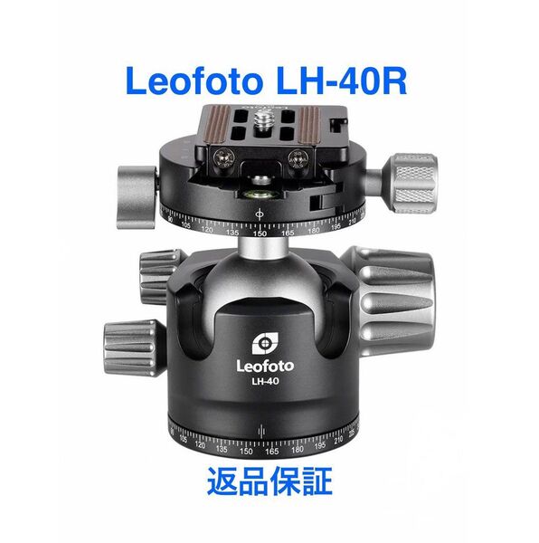 【新品】Leofoto LH-40R 自由雲台 アルカスイス