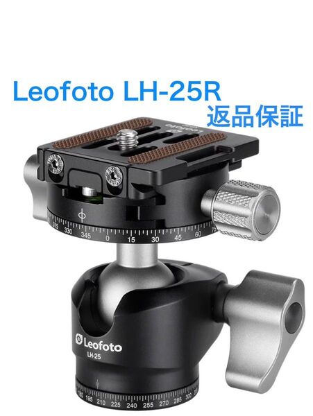 【新品】Leofoto LH25R自由パノラマ自由雲台 レオフォト LH-25R