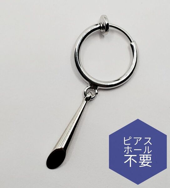 ピアス風 シルバー 円錐柱 斜めカット アシンメトリー フェイクピアス シングルピアス 片耳用