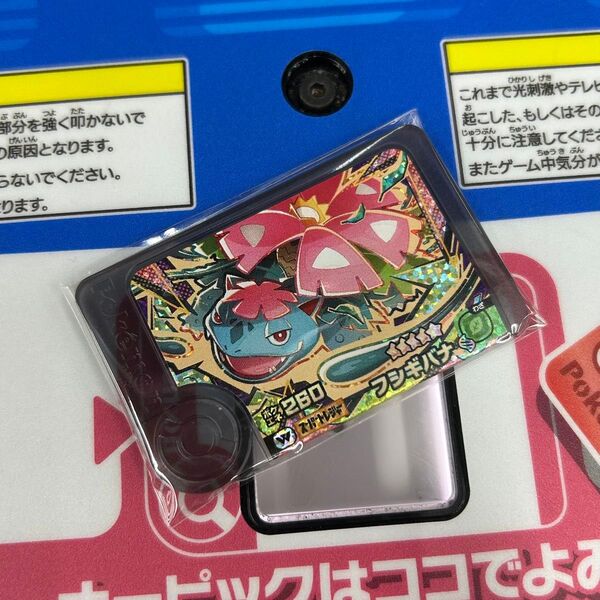 ポケモンフレンダ スーパートレジャー ワンダーピック フシギバナ メガシンカ