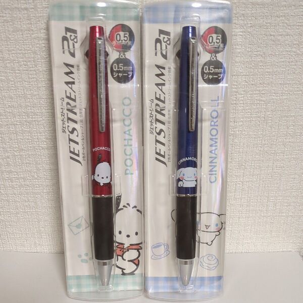 シナモロール ポチャッコ ジェットストリーム2&1 ボールペン&シャープ 三菱鉛筆
