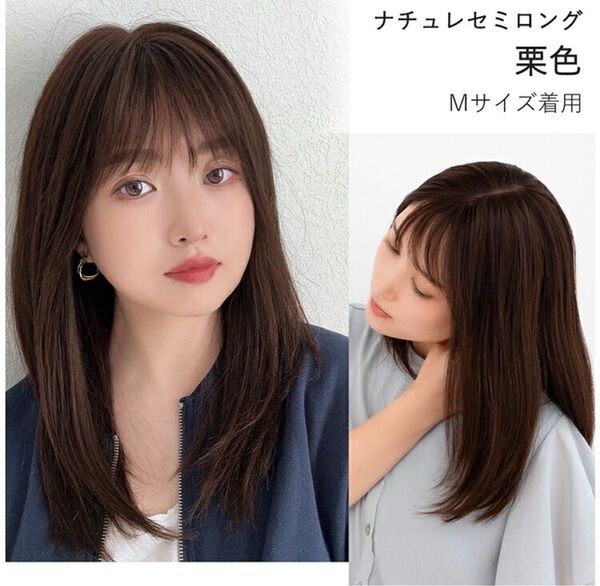 ブライトララ ナチュレシリーズ フルウィッグ 人毛100% 自然 医療用ウィッグ セミロング