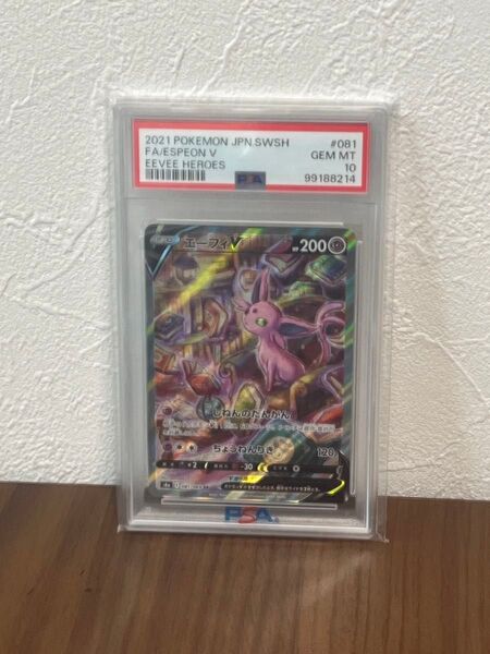 ポケモンカード エーフィV SA PSA10 イーブイヒーローズ