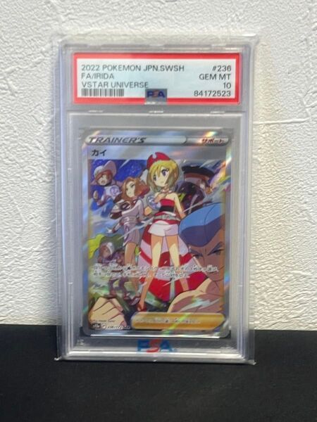カイsar psa10 vstarユニバース