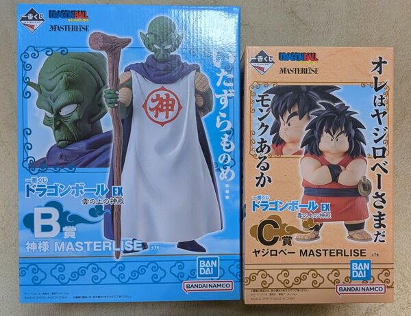 一番くじ ドラゴンボールEX 雲の上の神殿 フィギュア 2体セット