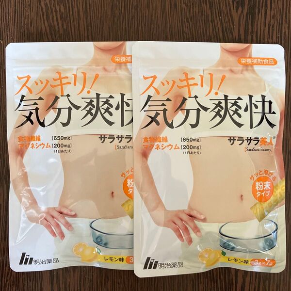 明治薬品 サラサラ美人 7袋 2セット