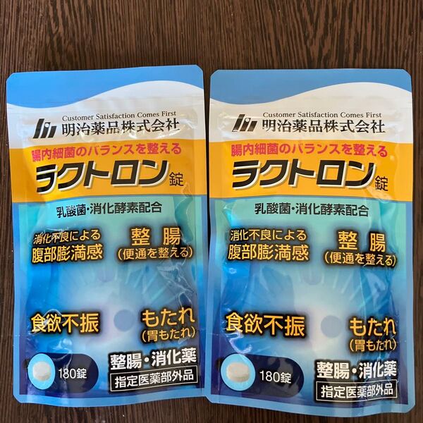 明治薬品 ラクトロン錠 2袋