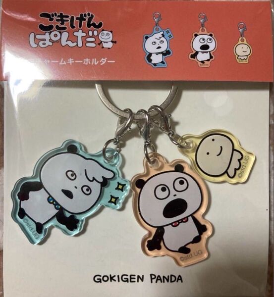 ごきげんぱんだのアクリルキーホルダー3個セット