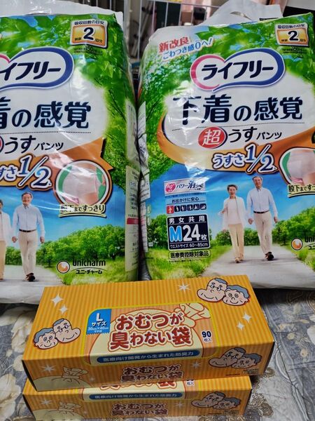ライフリー 超うすパンツ M 24枚 2つ オムツ 袋 2箱