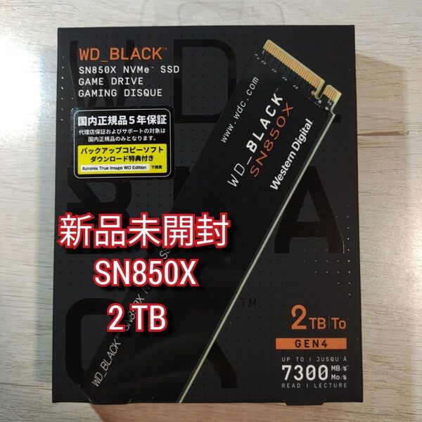 Western Digital WD_BLACK SN850X WDS200T2X0E 2TB