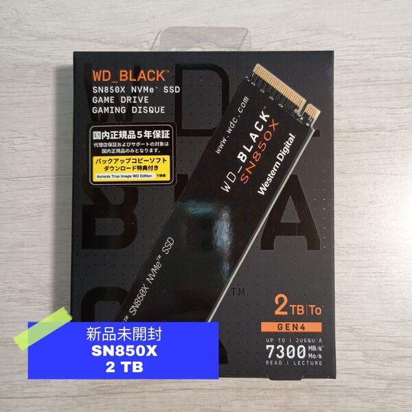 Western Digital WD_BLACK SN850X WDS200T2X0E 2TB