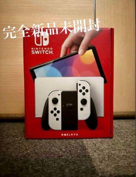 Nintendo Switch 有機ELモデル ホワイト