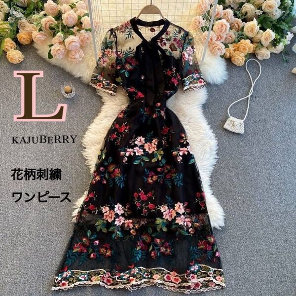 ドレス ワンピース ボウタイ襟 花柄刺繍 総柄 レース 透け感 ロング丈 黒