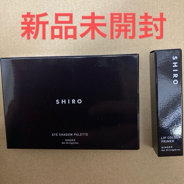 SHIROジンジャーアイシャドウパレット9A01 +リップカラープライマーO102