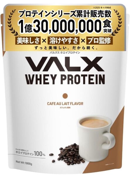VALX バルクス ホエイプロテイン カフェオレ 1kg